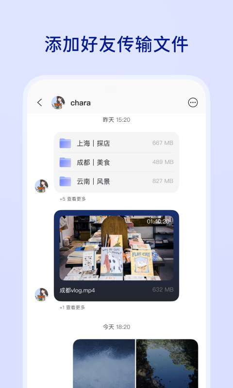 阿里云盘官方版app截图