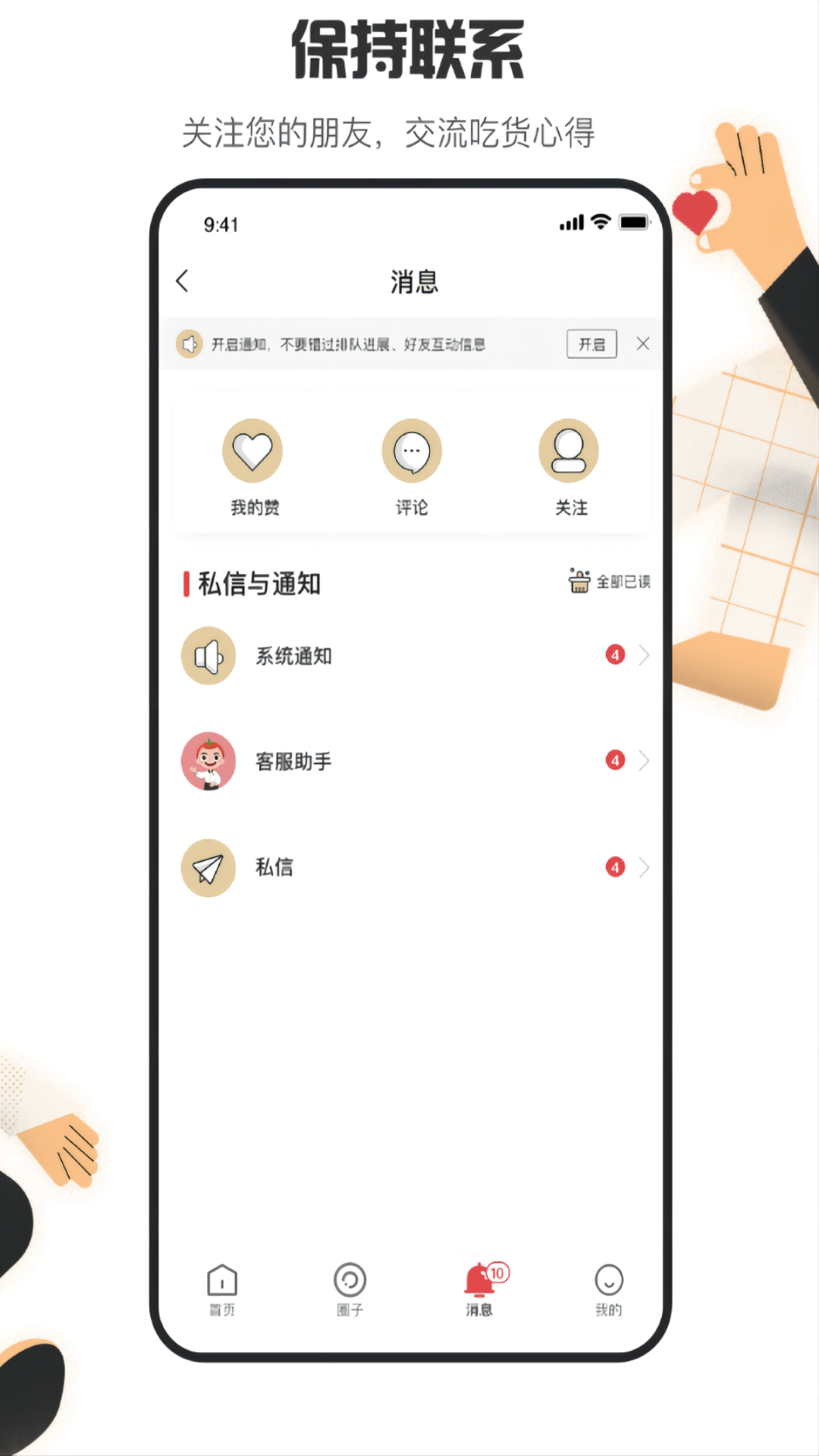 海底捞app最新版本截图