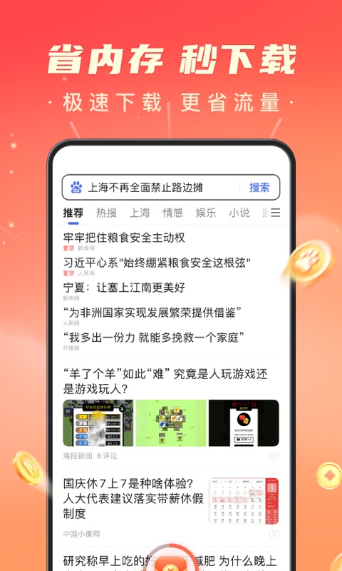 百度极速版最新版截图