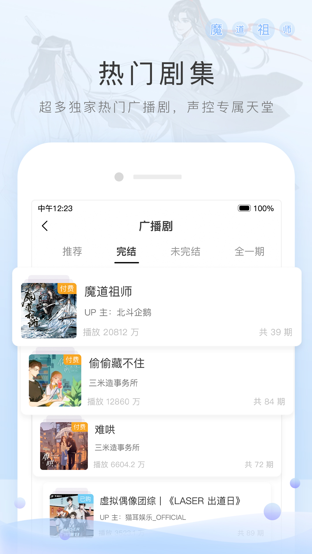 猫耳fm解锁版无限钻石截图1