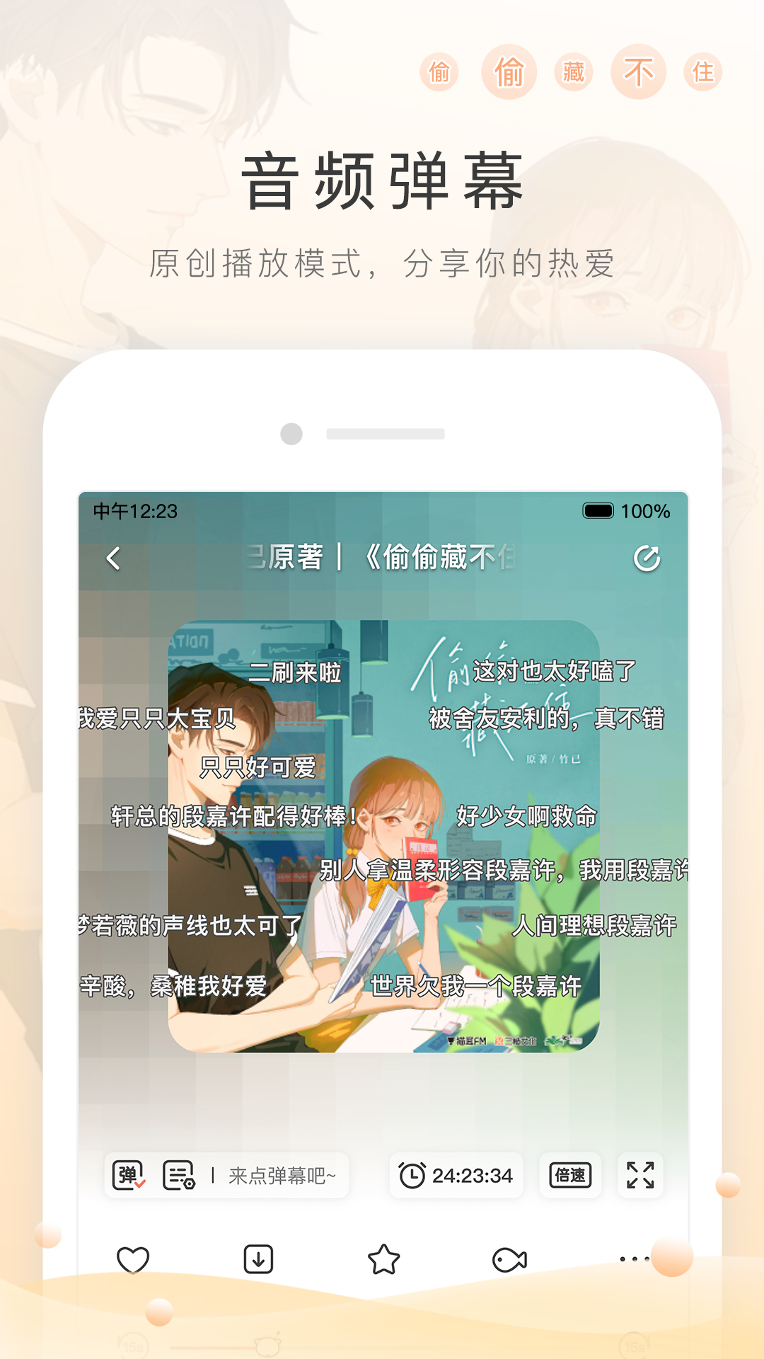 猫耳fm解锁版无限钻石截图2