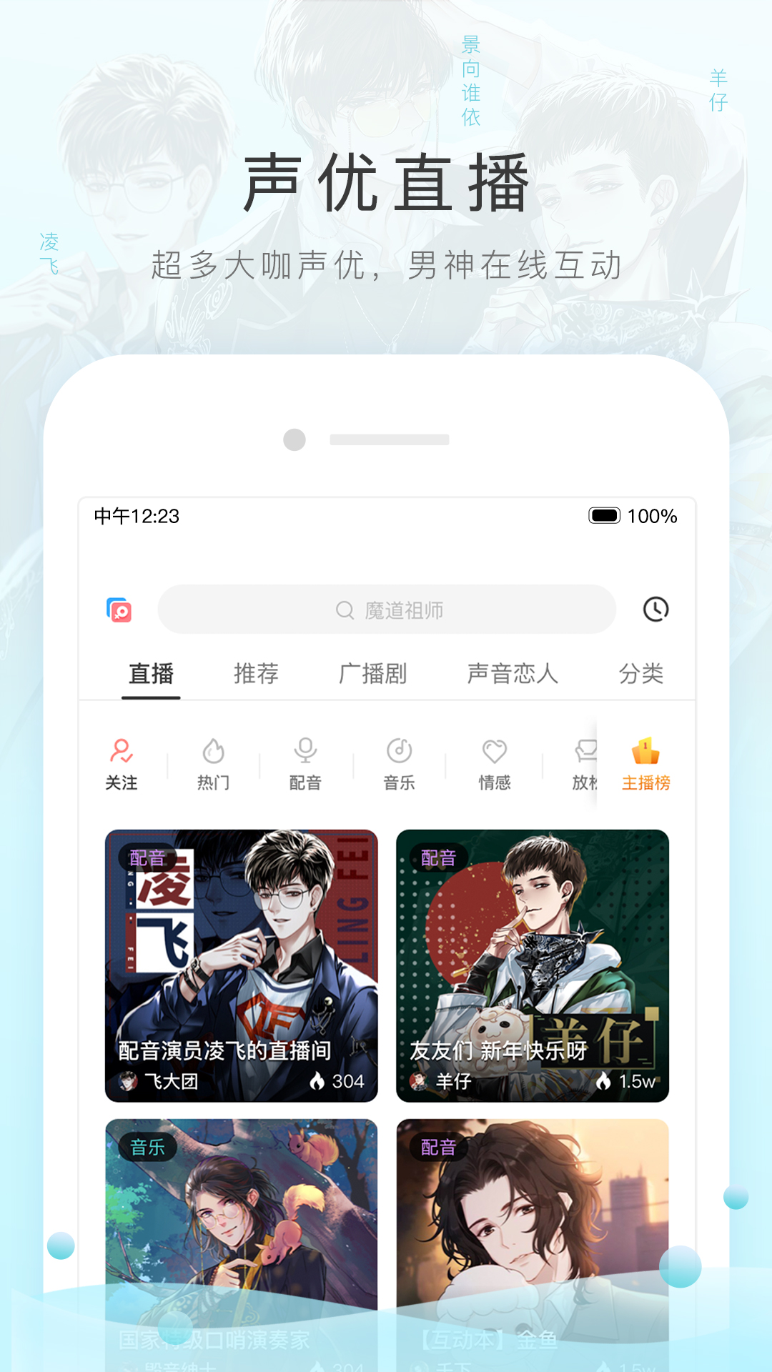 猫耳fm解锁版无限钻石截图3