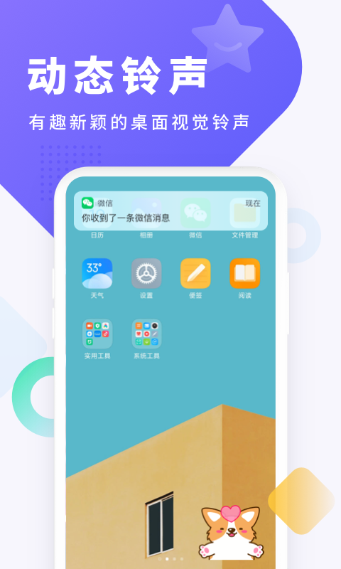 酷狗铃声解锁版截图