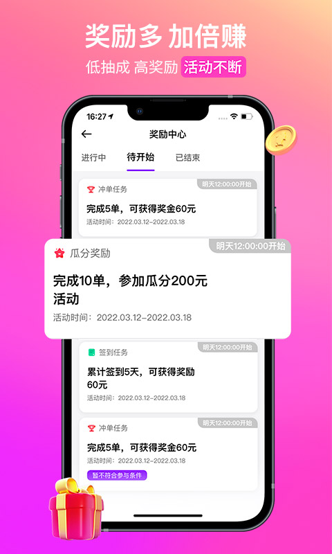 花小猪打车司机端app下载截图