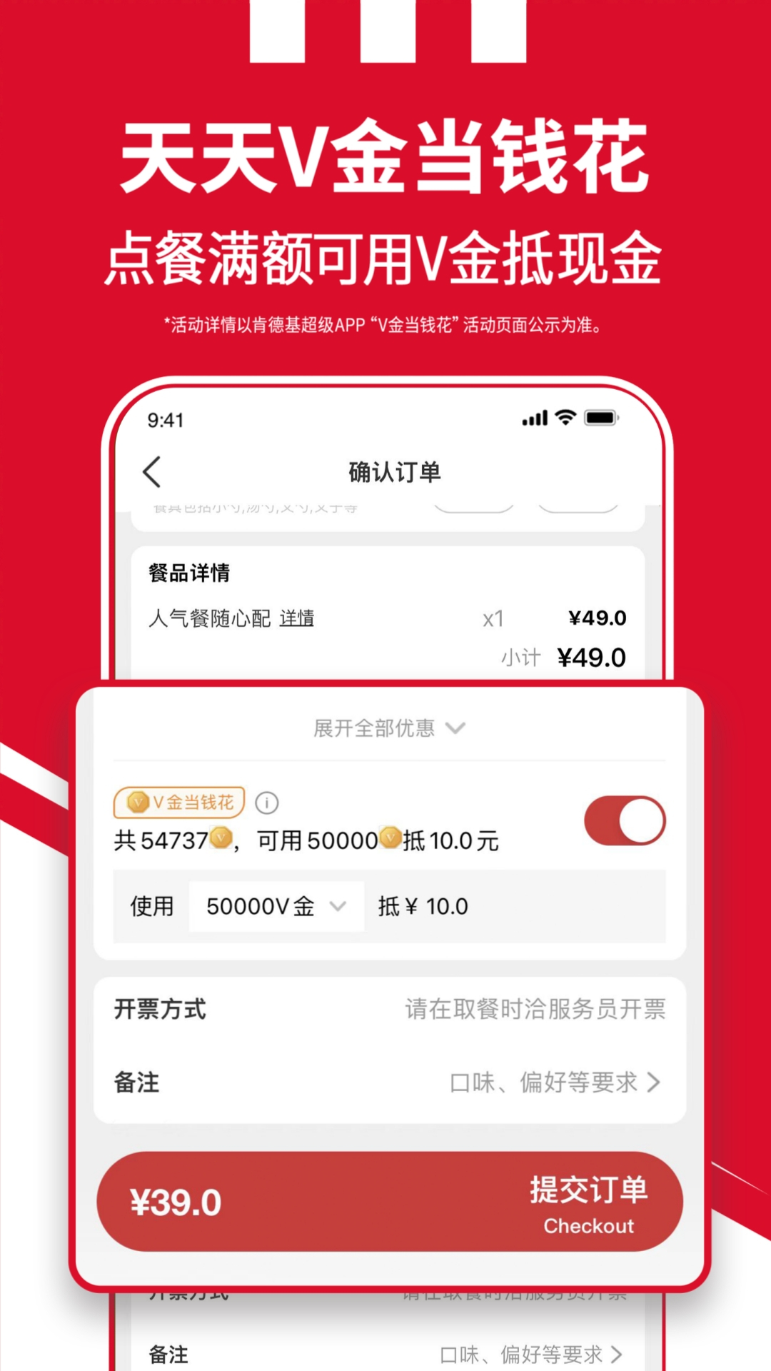 肯德基手机app官方下载截图3