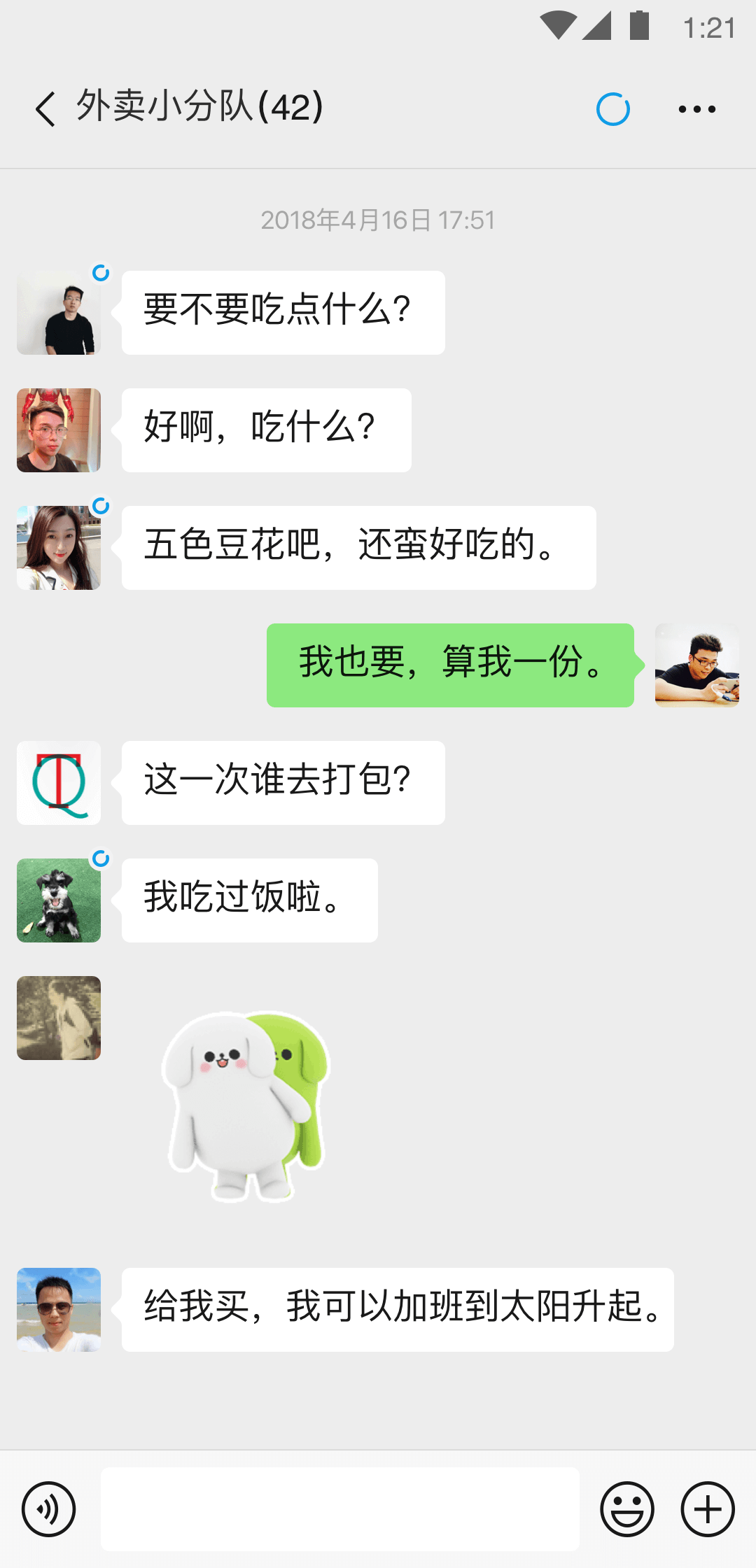 微信分身ios版下载截图