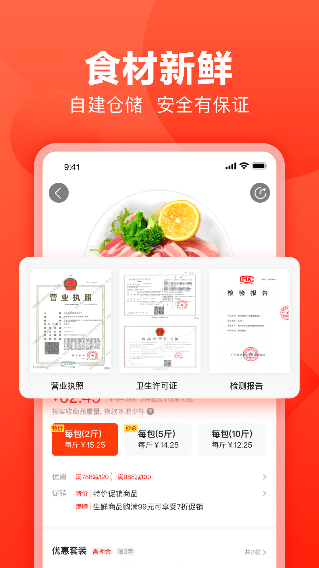 快驴进货app下载截图