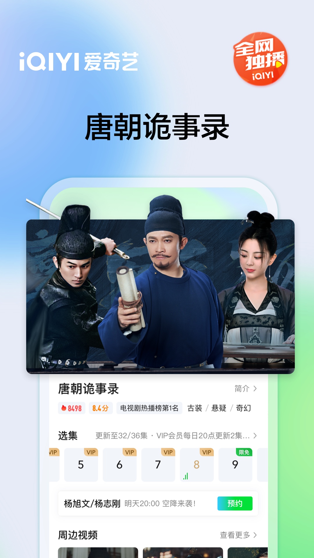 爱奇艺2019旧版本下载截图