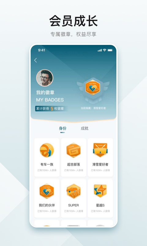 吉利汽车最新版APP截图