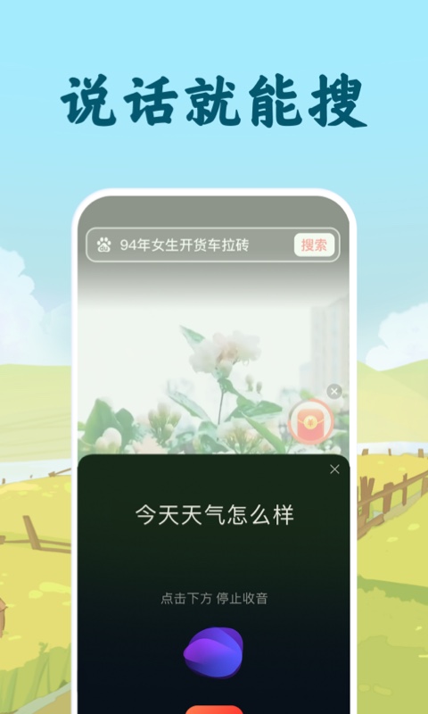 百度大字版app安卓版截图