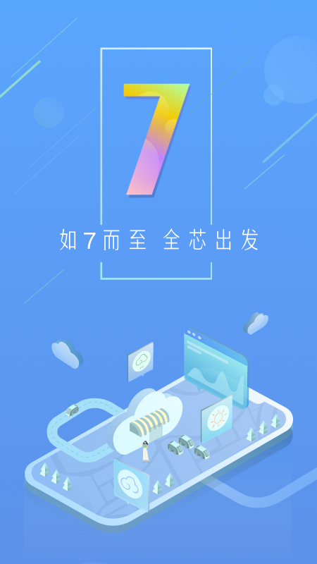 天气通下载2022最新版截图