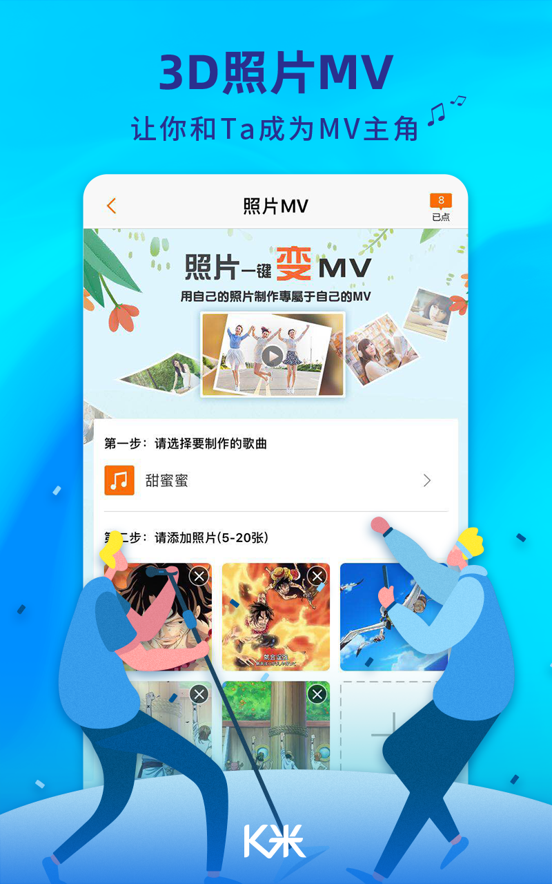 k米点歌app官方下载截图