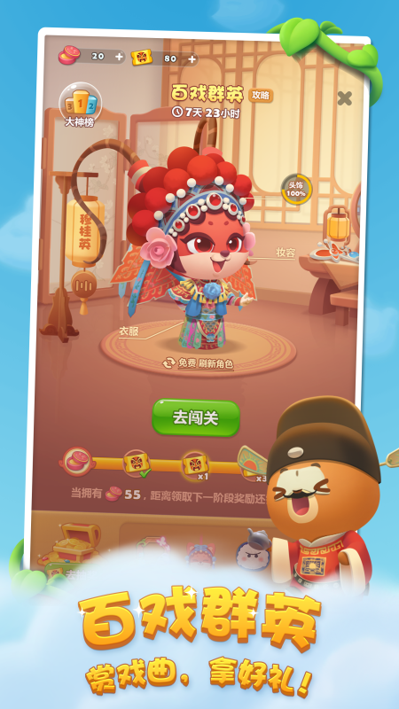 开心消消乐红包赚钱版截图