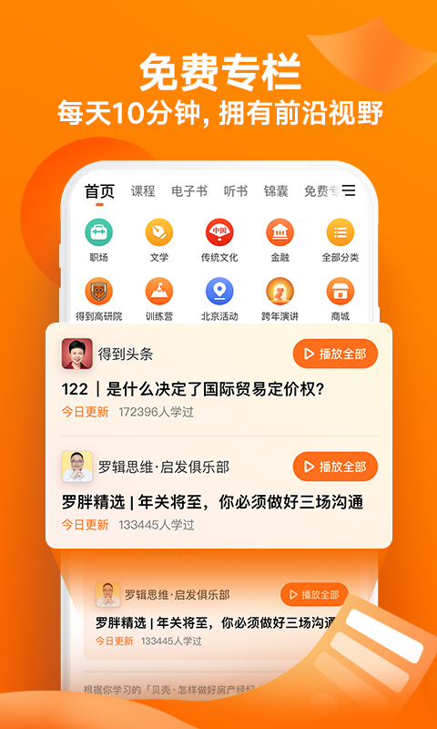 得到最新解锁版截图