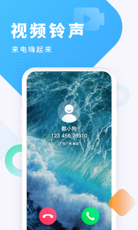 酷狗铃声解锁版永久免费截图