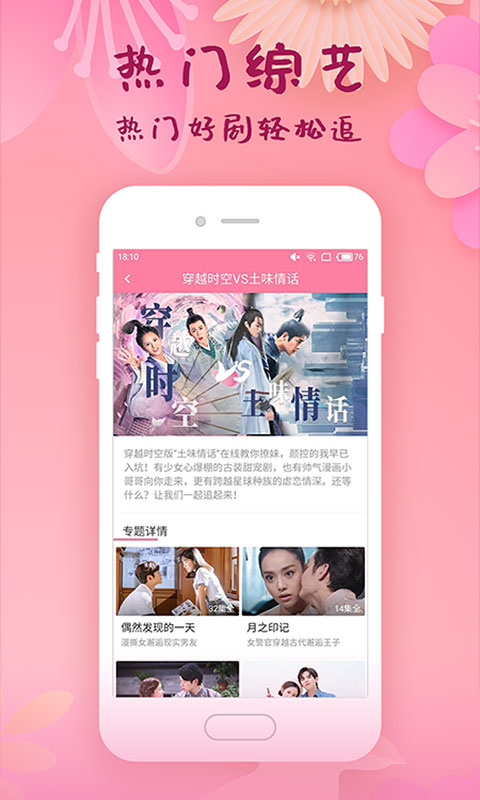 韩剧大全解锁版app截图