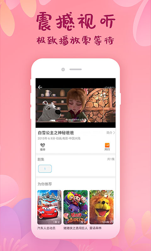 韩剧大全解锁版app截图