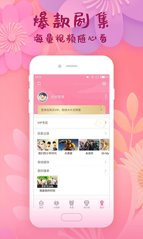 韩剧大全解锁版app截图