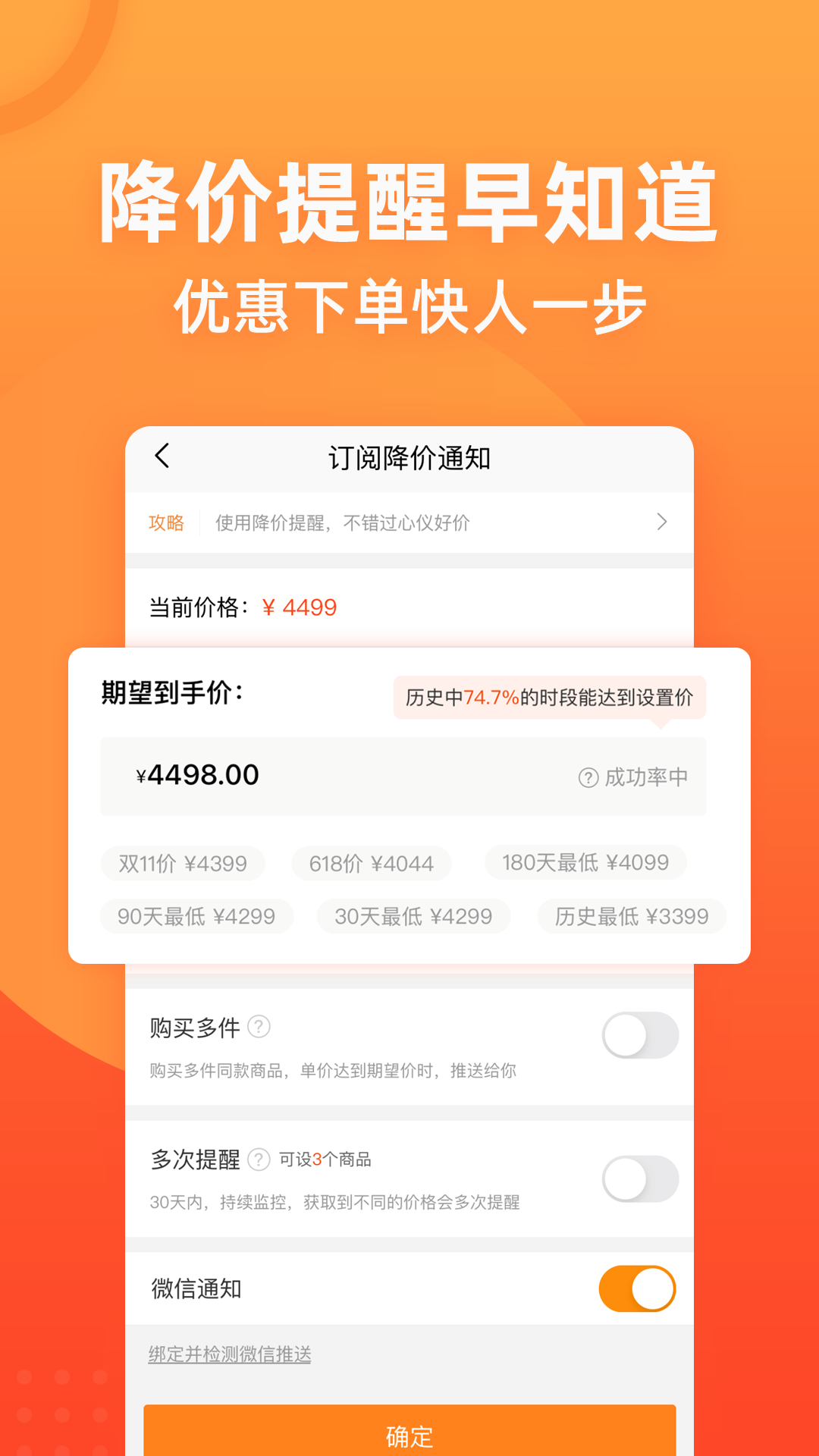 慢慢买app最新版下载截图