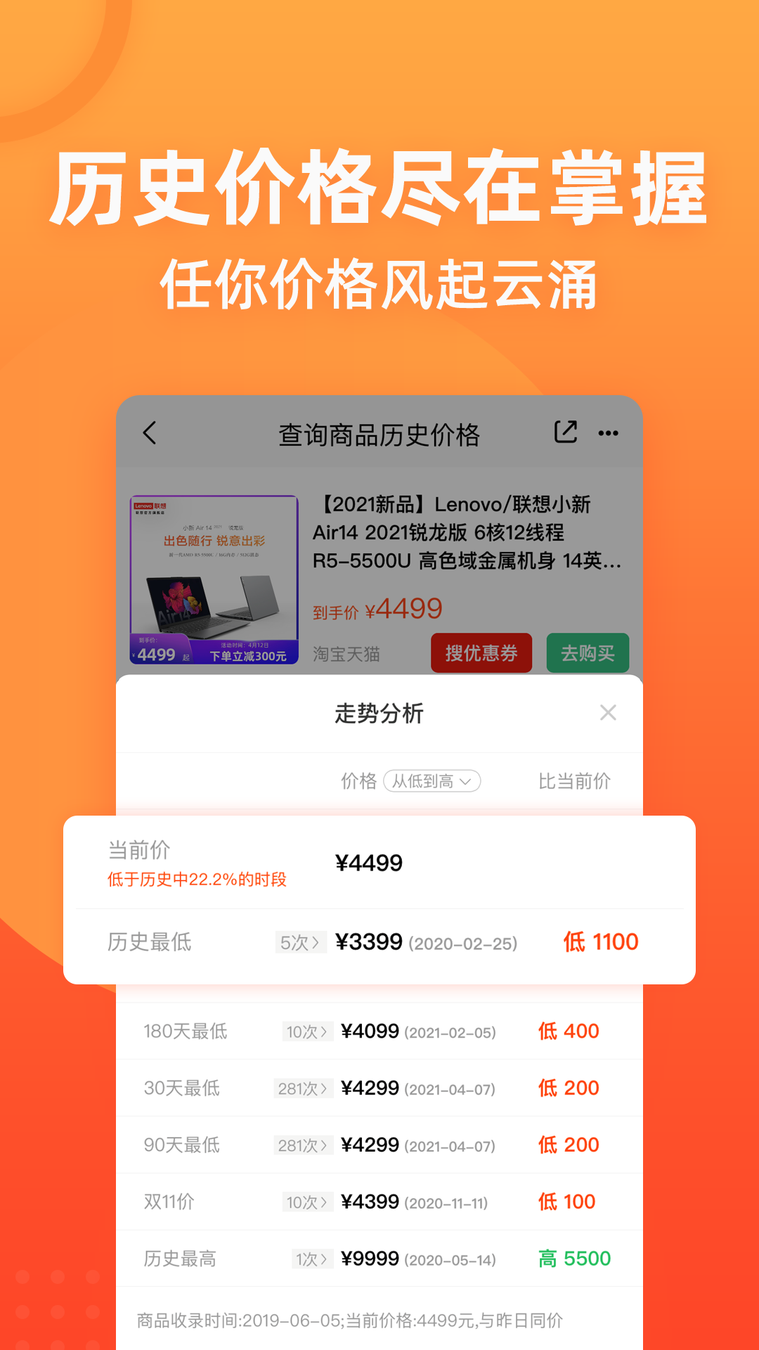 慢慢买app最新版下载截图