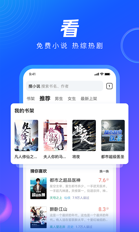 qq浏览器解锁版去广告去升级版截图