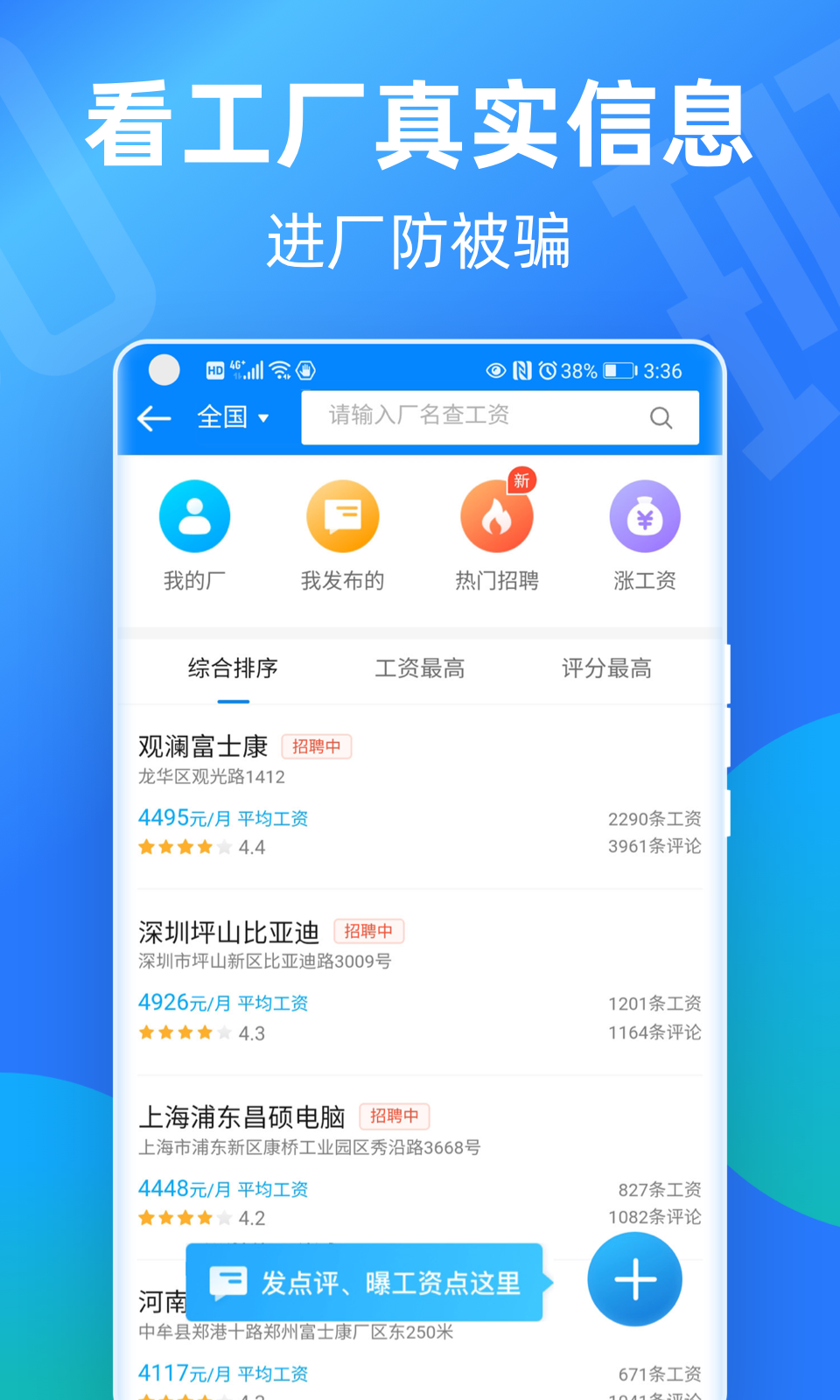 安心记加班下载app最新版截图