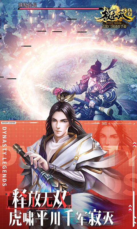 极无双送999999亿钻石解锁版截图