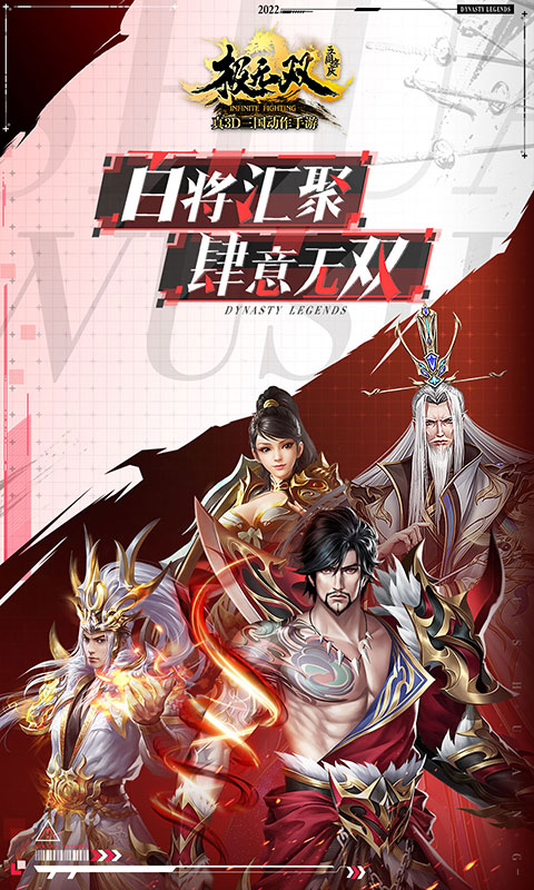 极无双变态版上线就送vip截图