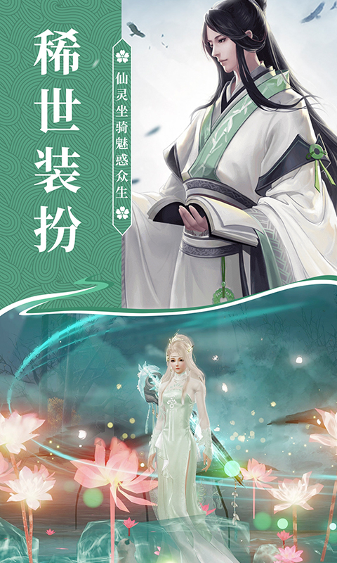 侠隐风云内购解锁版截图