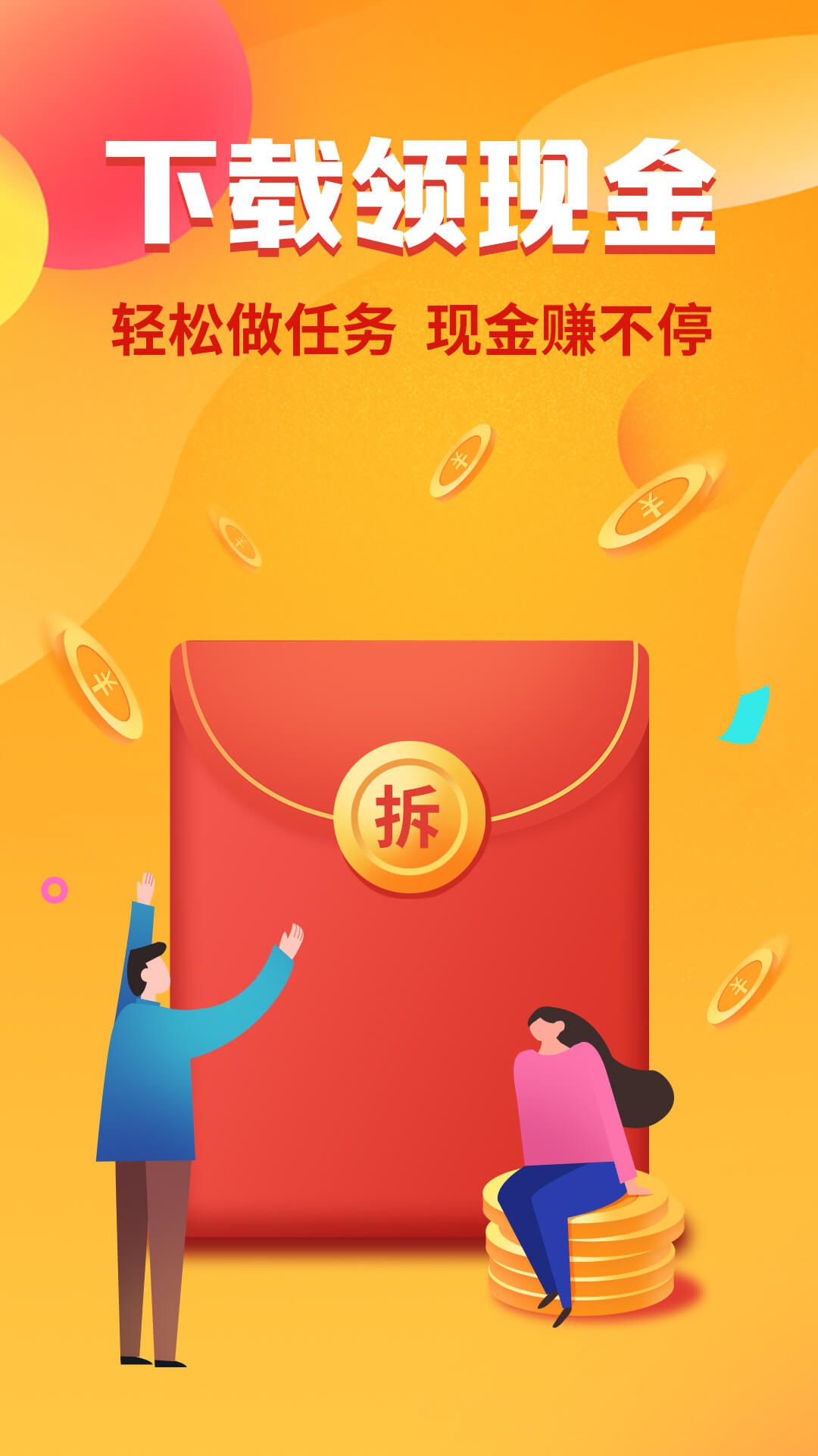 鲁大师破解加强手机版截图