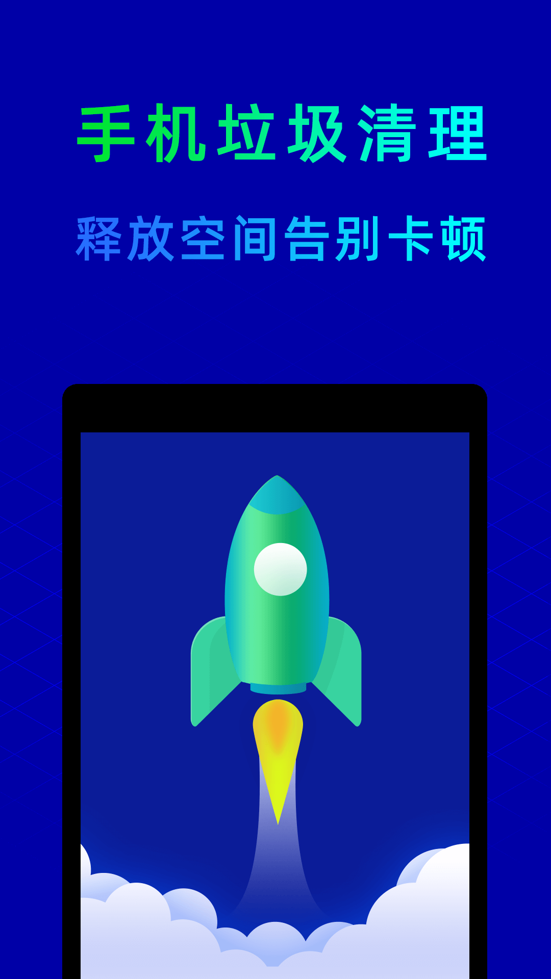 鲁大师破解加强手机版截图