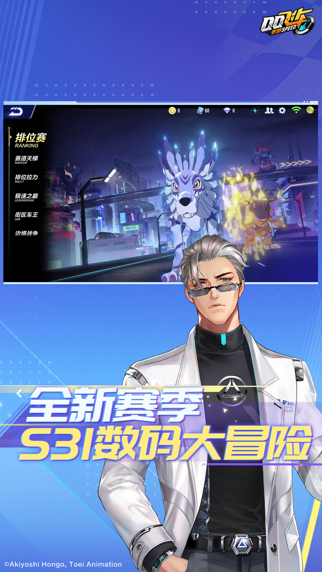 QQ飞车解锁版无限钻石服9999999亿截图