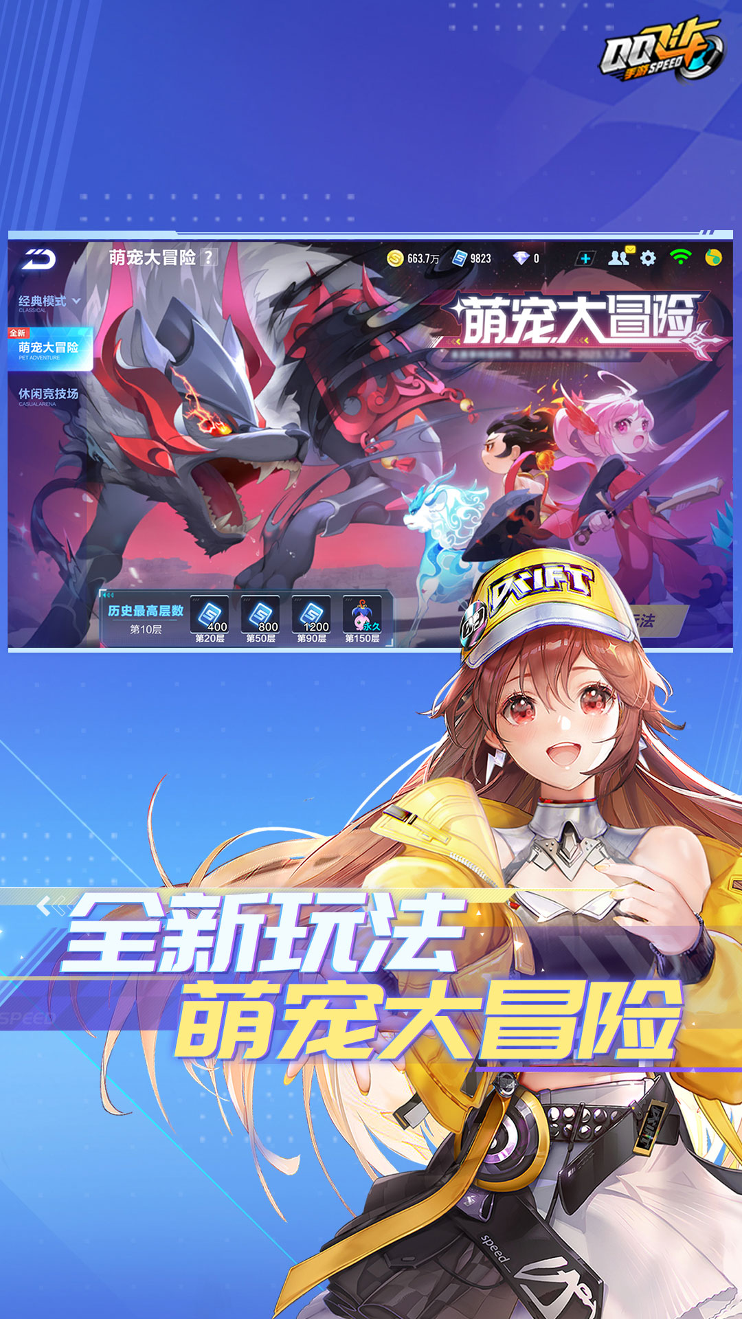 QQ飞车解锁版无限钻石服9999999亿截图