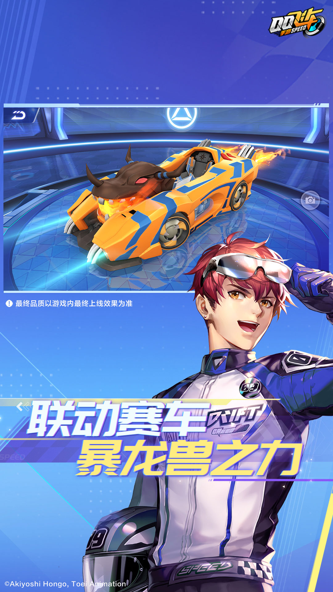 QQ飞车解锁版无限钻石服9999999亿截图