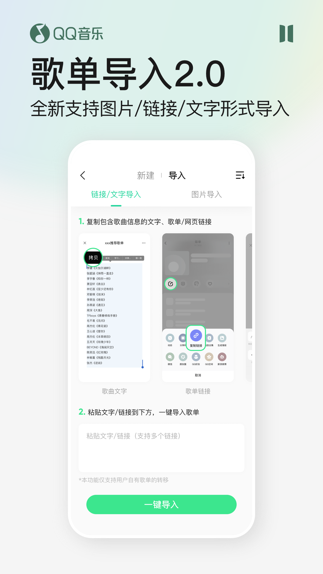 qq音乐无付费解锁版耗子修改版截图