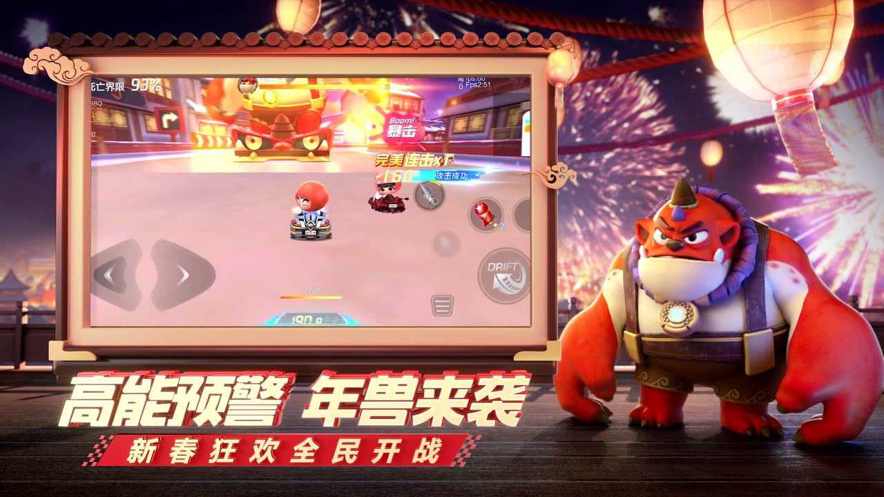 全民卡丁车无限钻石无限金币截图