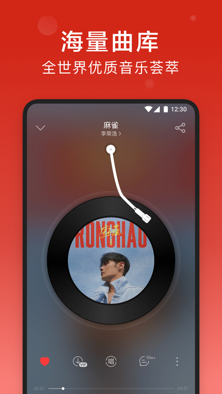 网易云音乐解锁版2022永久黑胶破解灰色歌曲截图