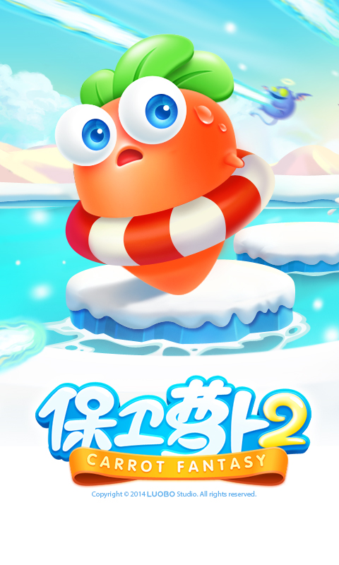 保卫萝卜2不减反增内购版截图