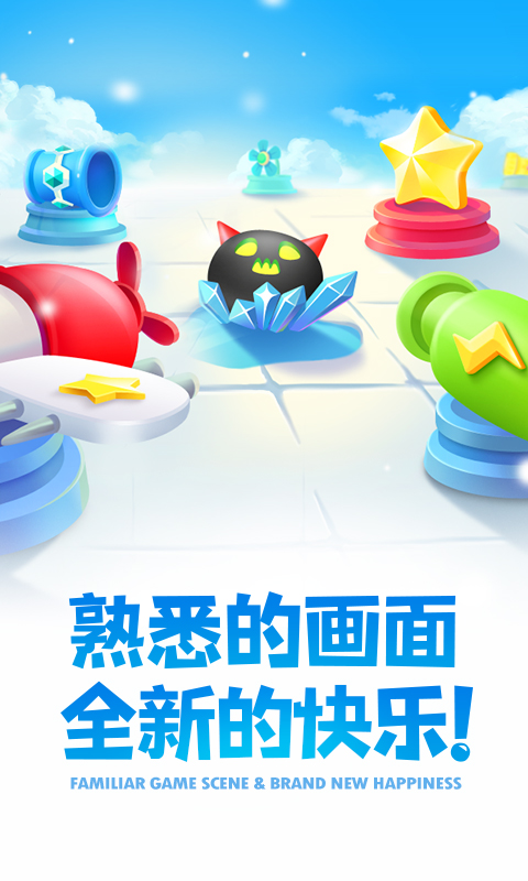 保卫萝卜2不减反增内购版截图