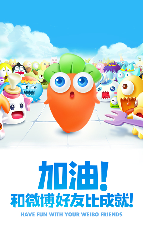 保卫萝卜2不减反增内购版截图