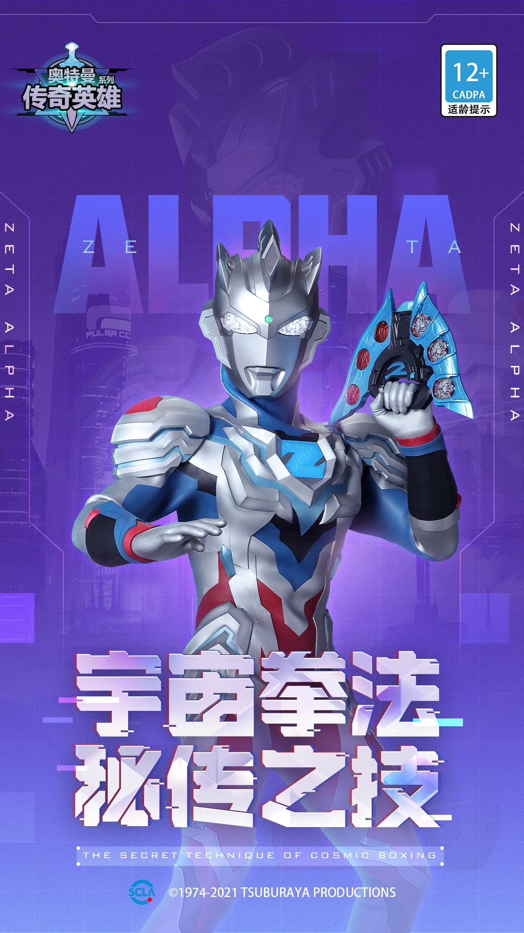 奥特曼传奇英雄免内购解锁版2021截图