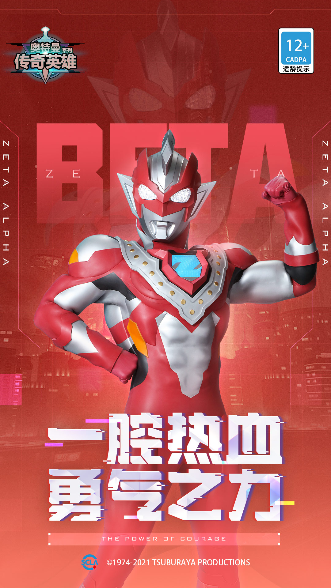 奥特曼传奇英雄免内购解锁版2021截图