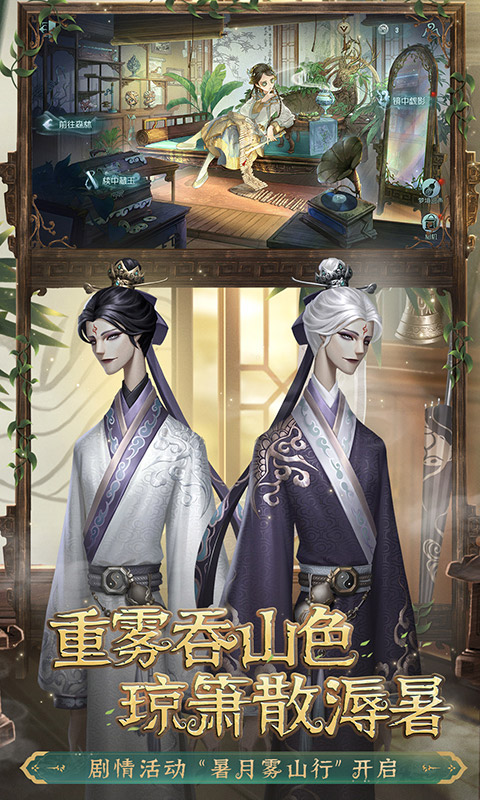第五人格无限金币版全皮肤解锁截图
