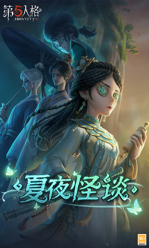 第五人格无限金币版全皮肤解锁截图