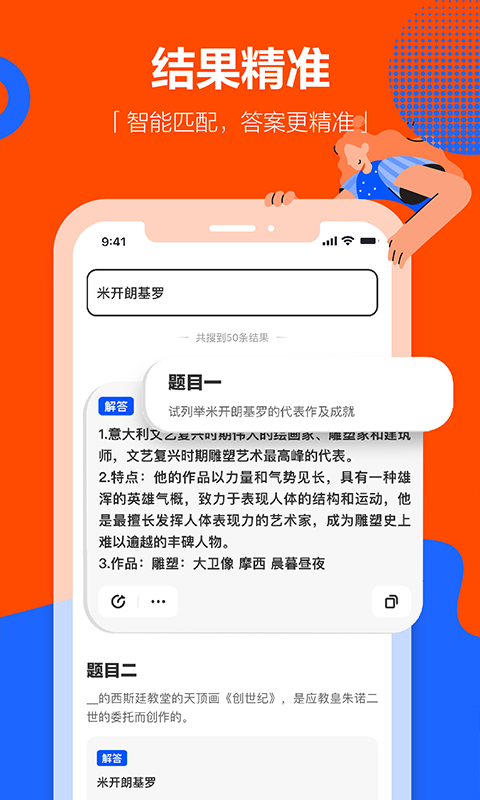 学小易无限制搜题解锁版截图