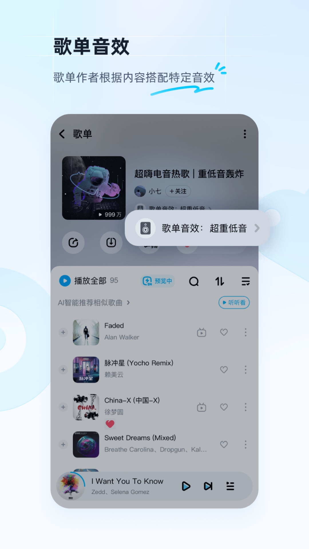 酷狗音乐无损音质SVIP解锁版截图