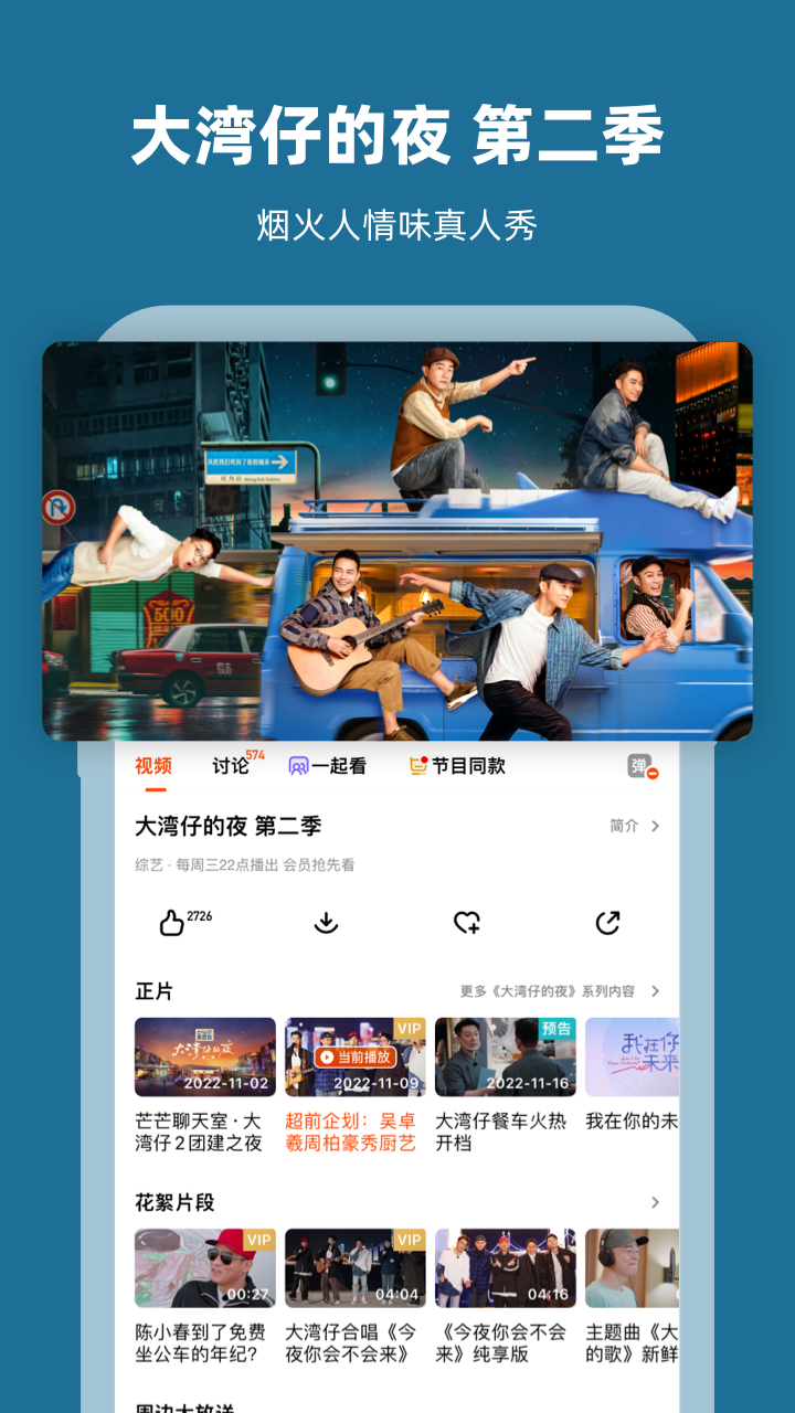 芒果tv免广告解锁版截图