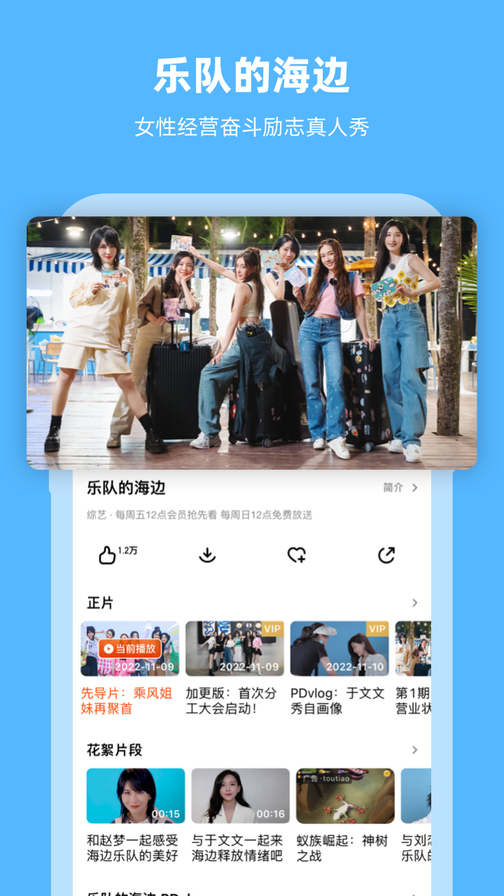 芒果tv免广告解锁版截图