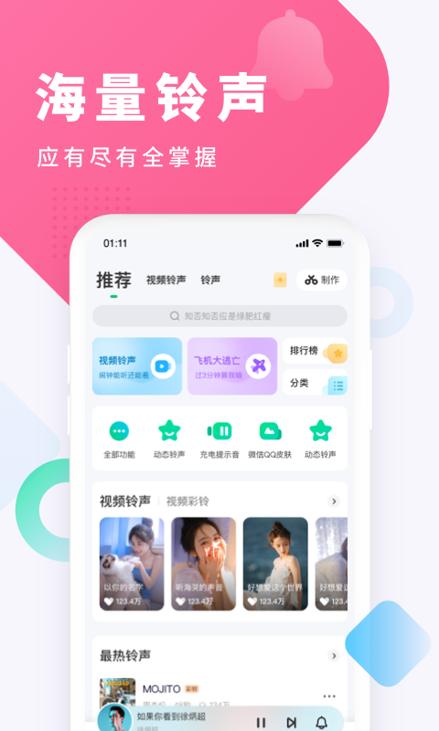 酷狗铃声vip解锁版截图