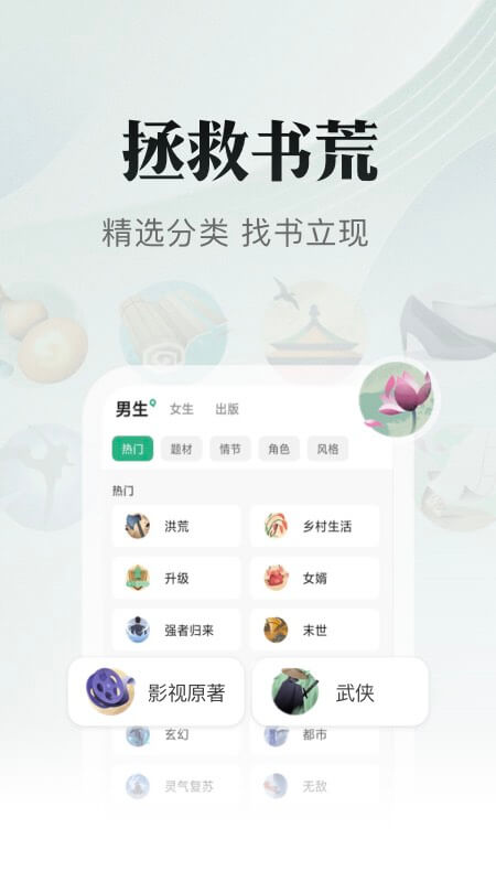 书旗小说无限书豆解锁版截图